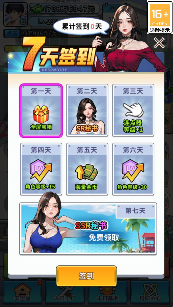 绝望冬日之旅