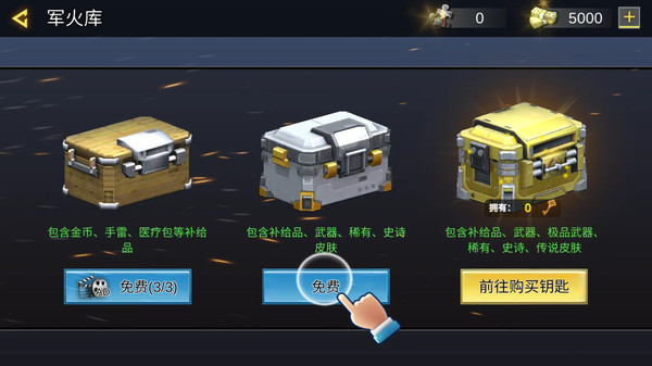 枪神巅峰对决