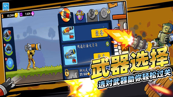 先过一关