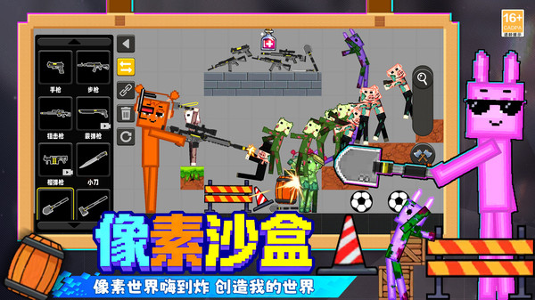 火柴人逆袭