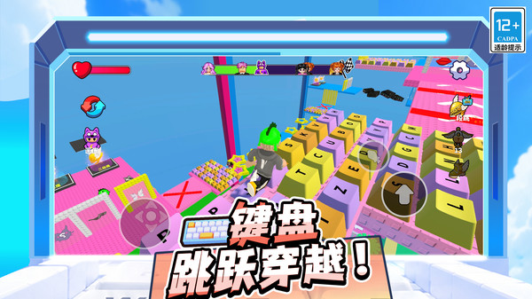 变身跑跑跑