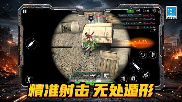 无敌突击小队
