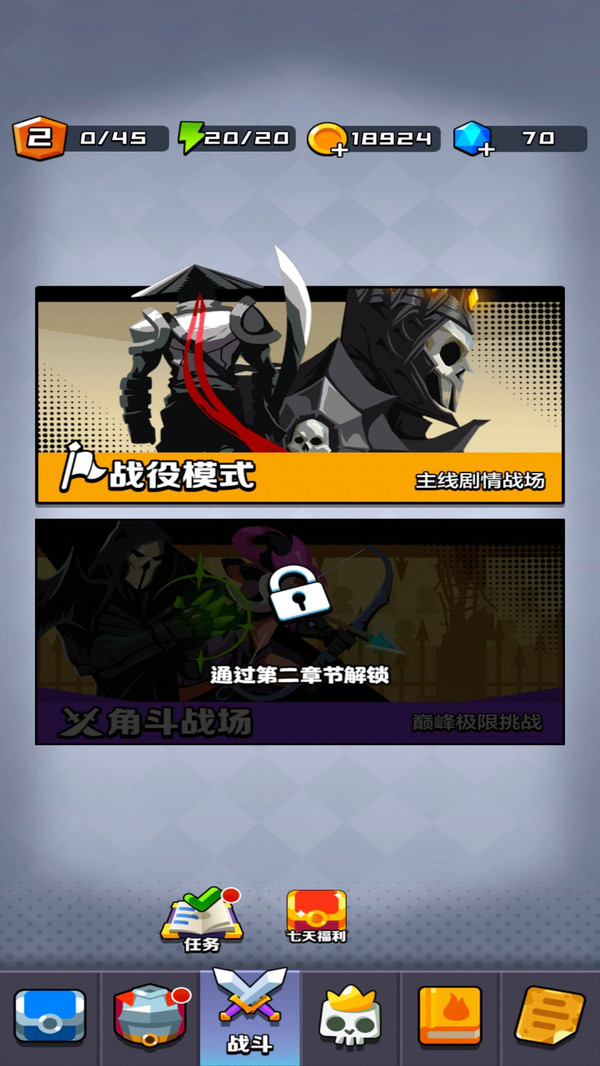 强者大冒险