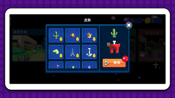 乐园改造计划