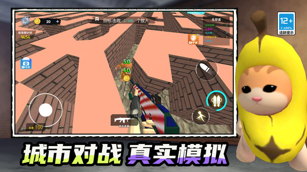 城市对战模拟器