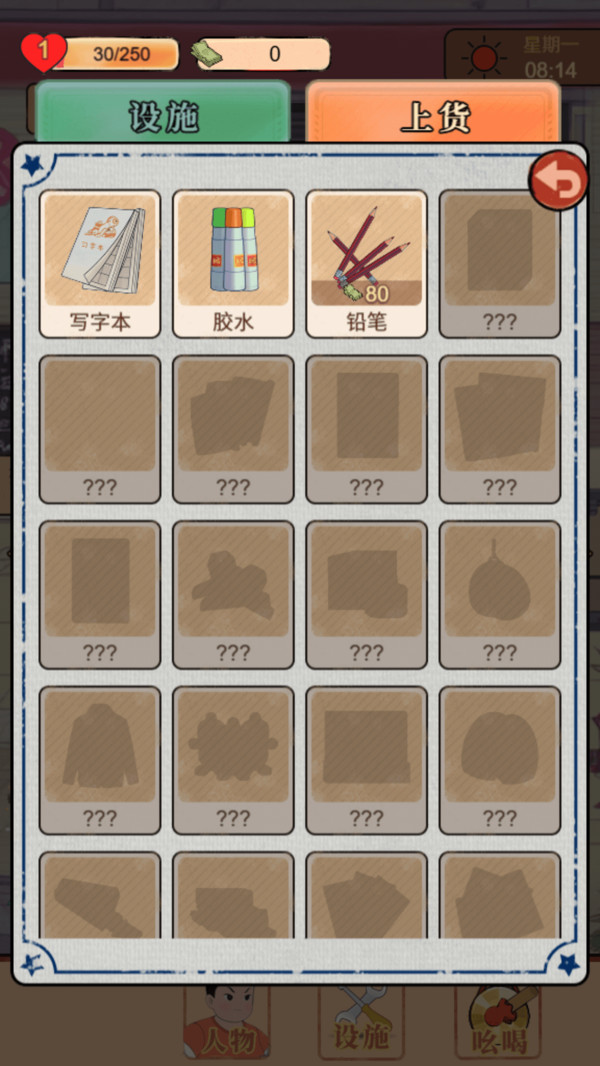 小美的杂货铺