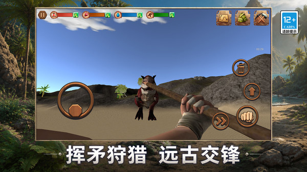 恐龙狩猎队