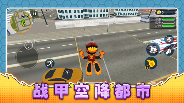 破坏英雄
