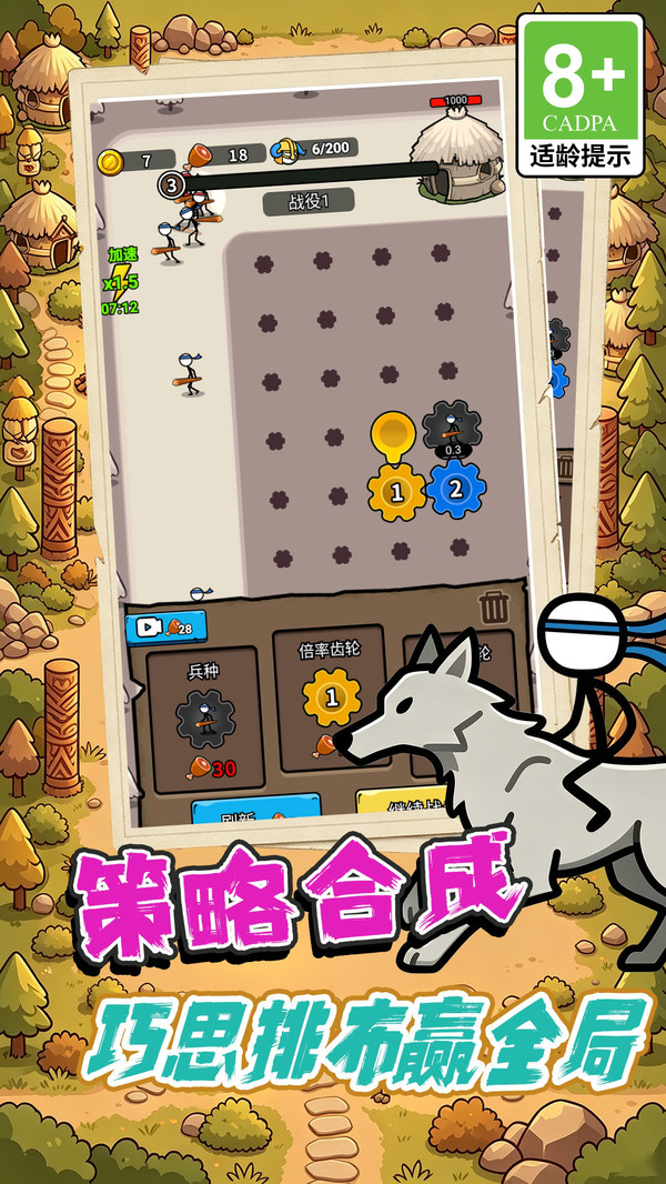 火柴人疯狂战场