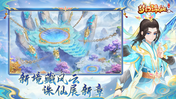 梦幻诛仙