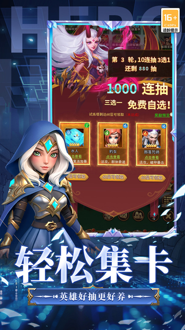 顽石英雄-放置挂机卡牌