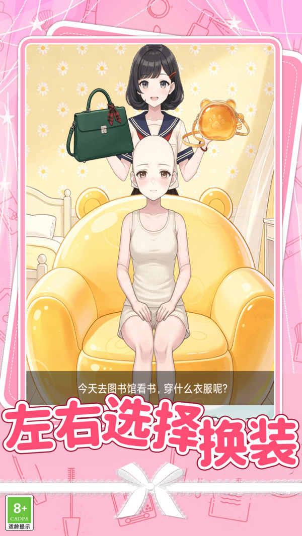 潮流达人秀
