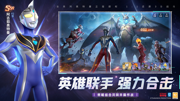 奥特曼：光之战士