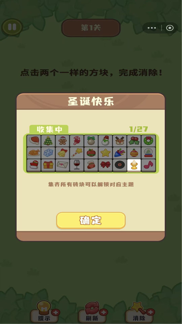 水果王连连看
