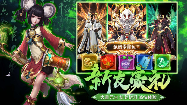 神魔终结