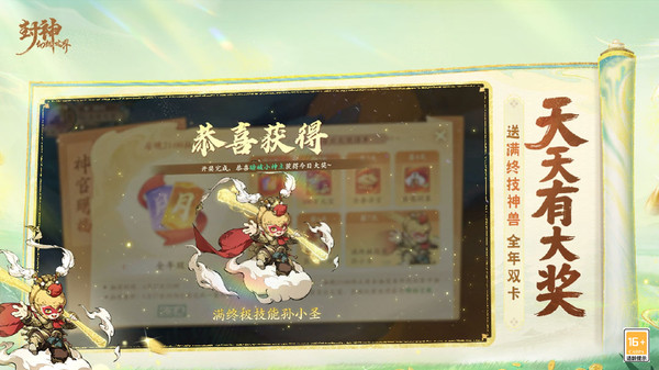 封神幻想世界