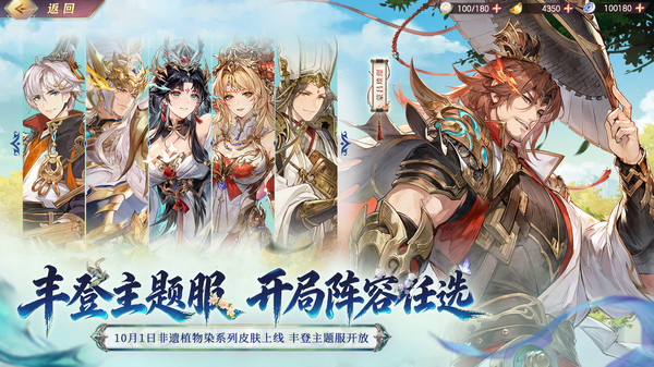三国志幻想大陆-换将卡牌开创者