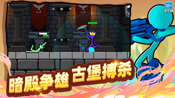 火柴人中土战争