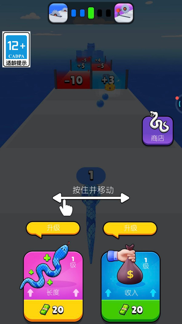 蛇蛇跑酷