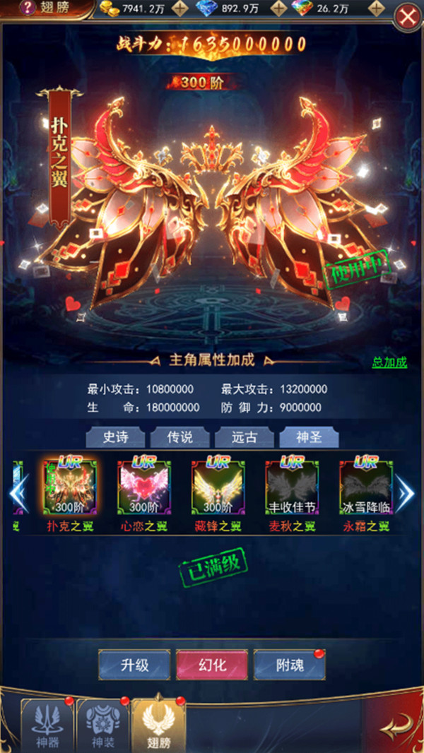 魔龙契约游戏软件V1.0