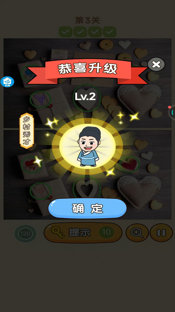 一分钟破案