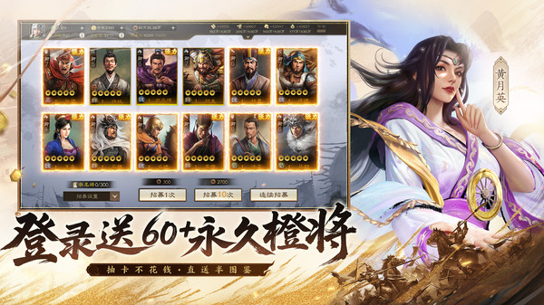 三国志·战棋版-二周年庆典开启