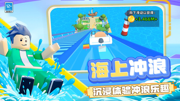 我滑冰贼6