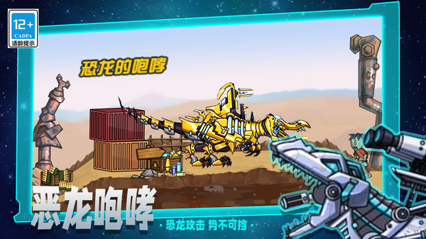 模拟暴龙战斗