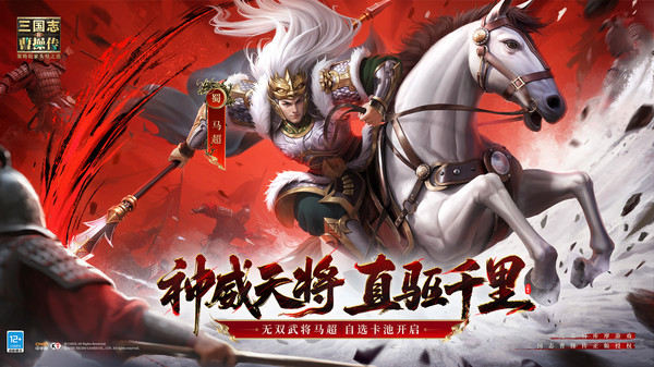 新三国志曹操传