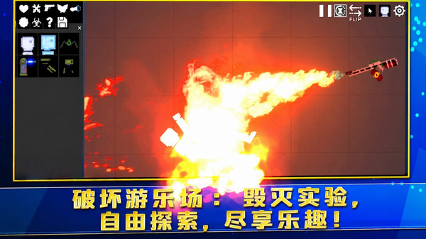 最强挑战