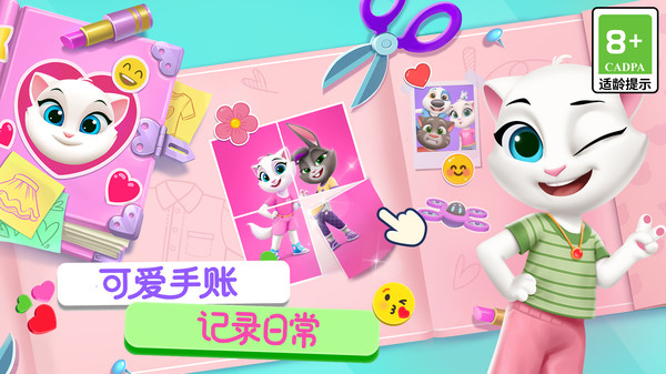 汤姆猫总动员2