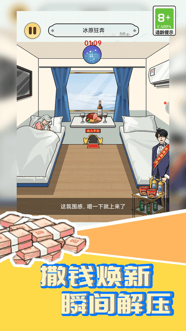 通关实力摆在这-花钱就看我