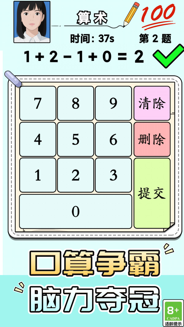 解谜大师赛