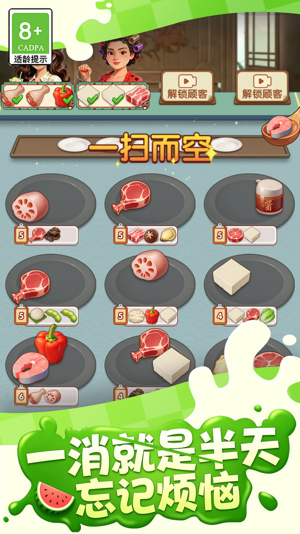 趣味美食制作