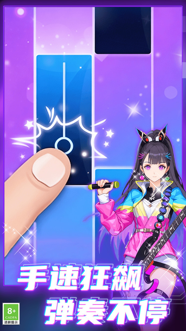 五音不全也能赢