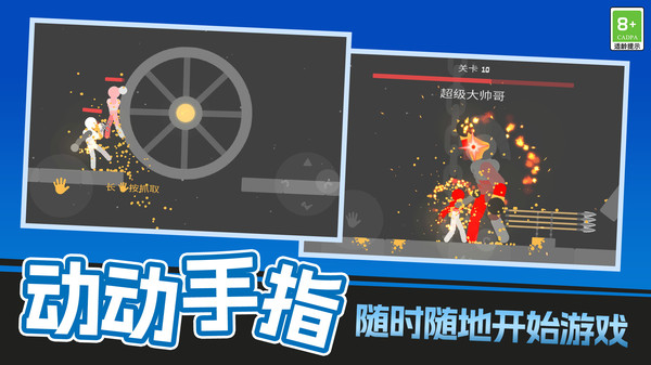 武侠之魂