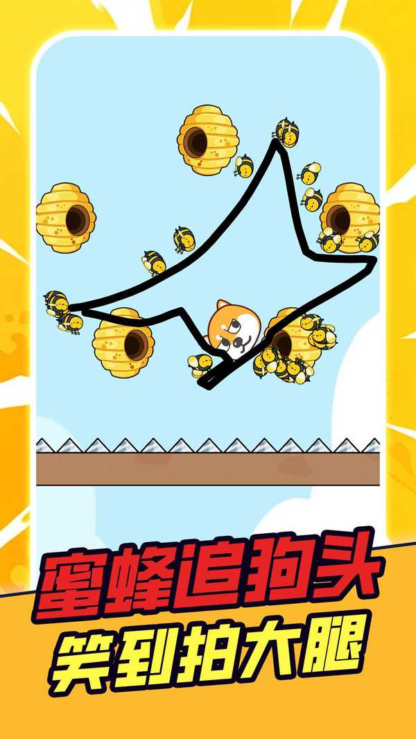 老板别发现