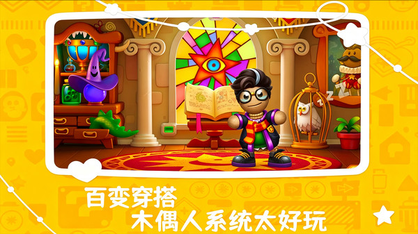 木棍人登顶