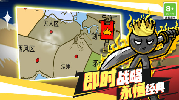守卫基地大战