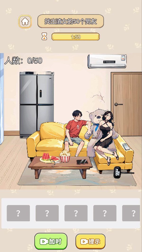 我的侦探笔记