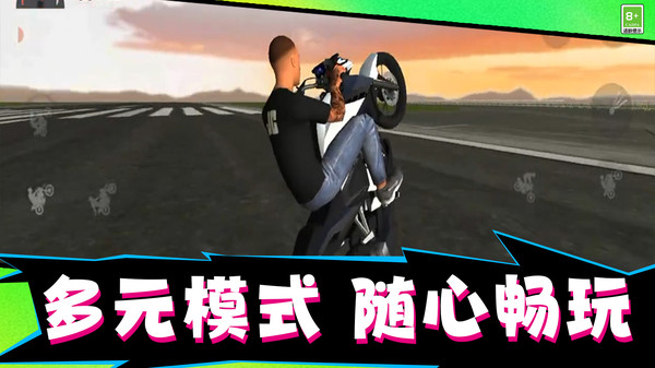摩托飞车大师