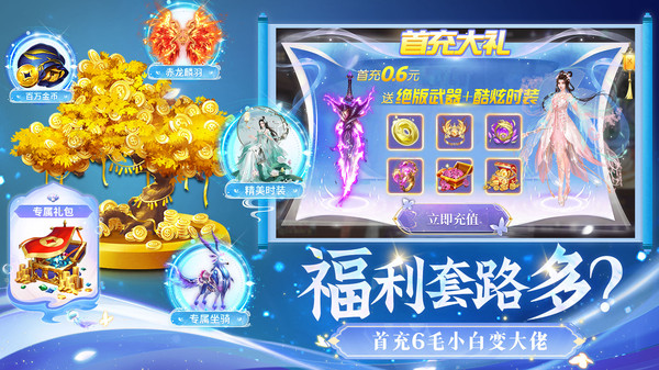 万剑至尊-高爆打金仙侠游戏