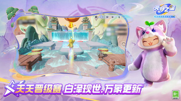 元梦之星（吉伊卡哇正版联动）