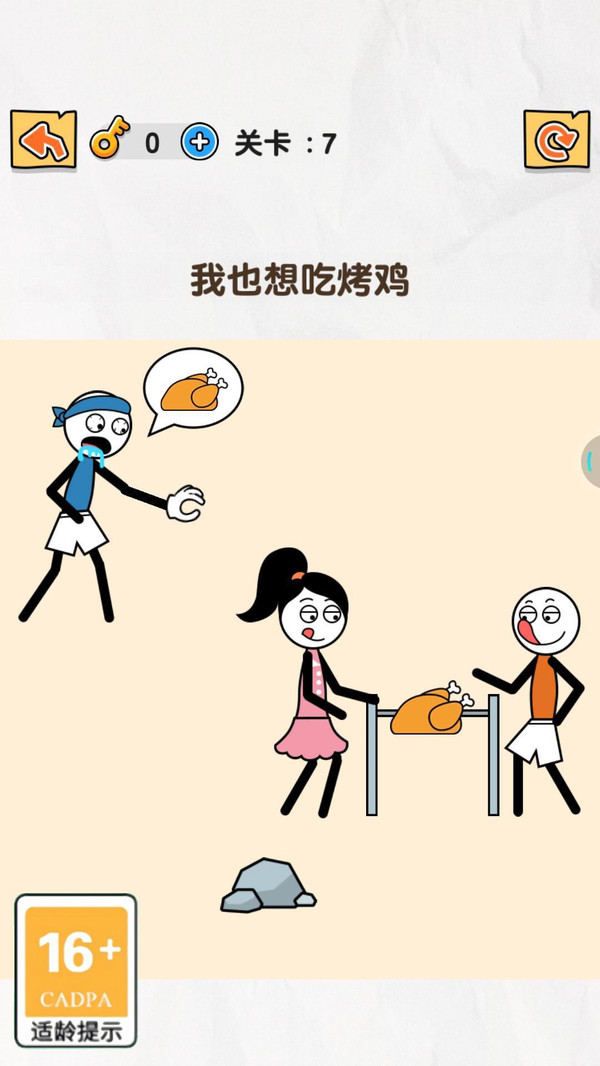 火柴人哪里逃
