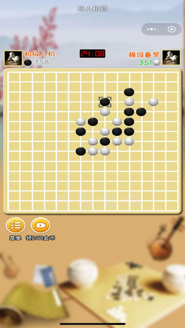 五子棋双人对战游戏