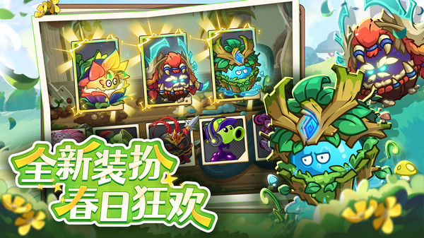 植物大战僵尸2-春日打僵尸