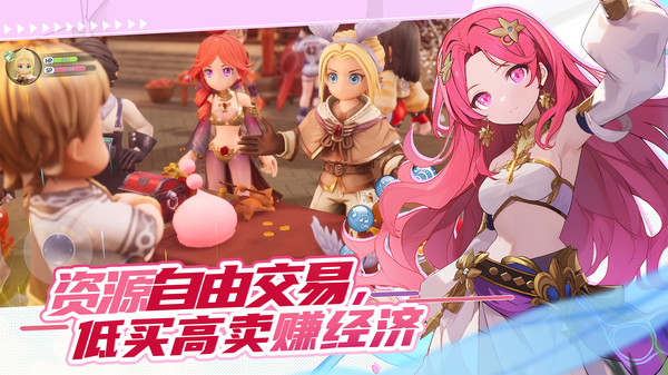 仙境传说：新启航