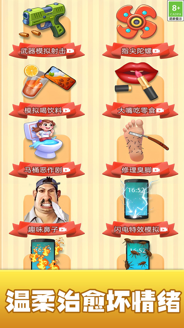组队闯关挑战