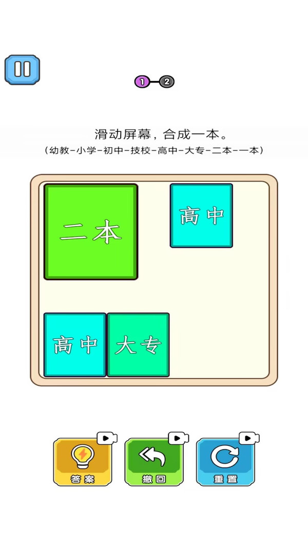 合成985大学