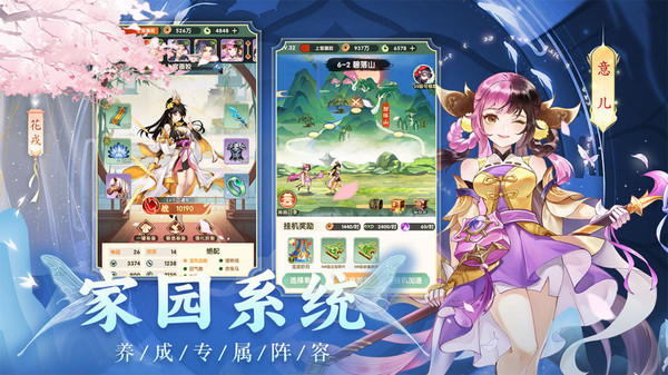 花戎